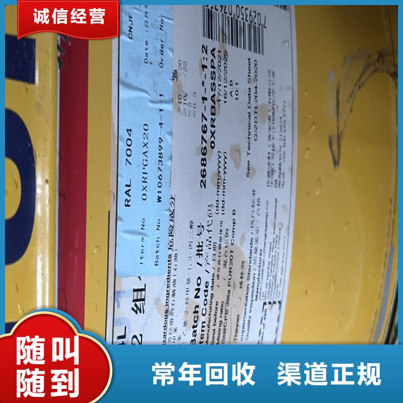 【快速上门回收异氰酸酯】回收香精香料经验丰富