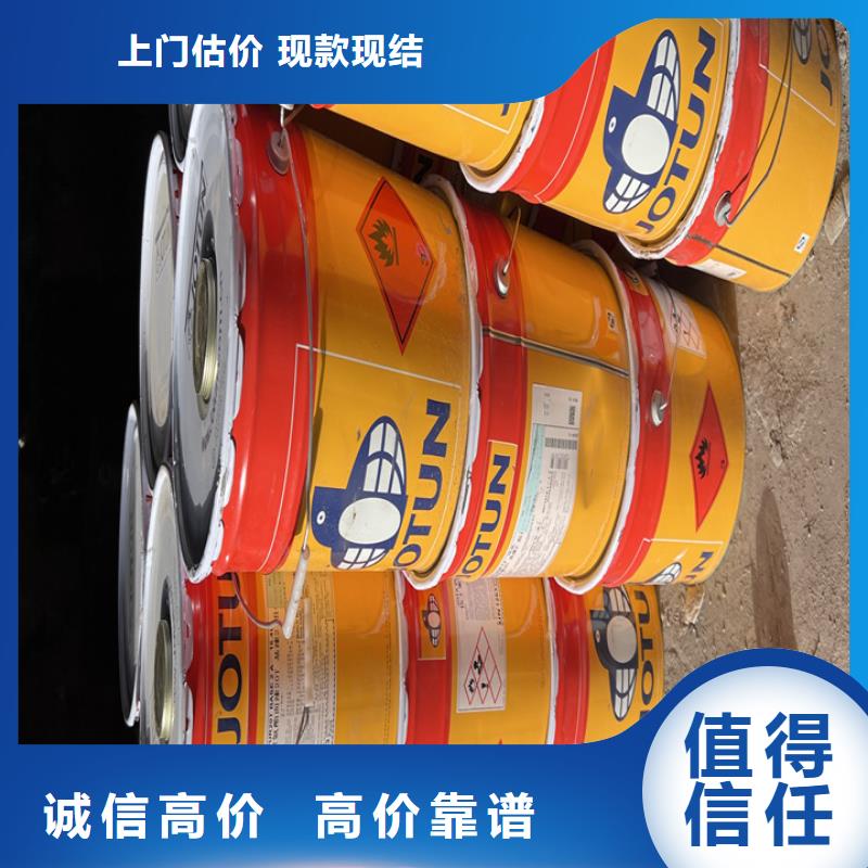 【快速上门回收异氰酸酯】回收香精香料经验丰富