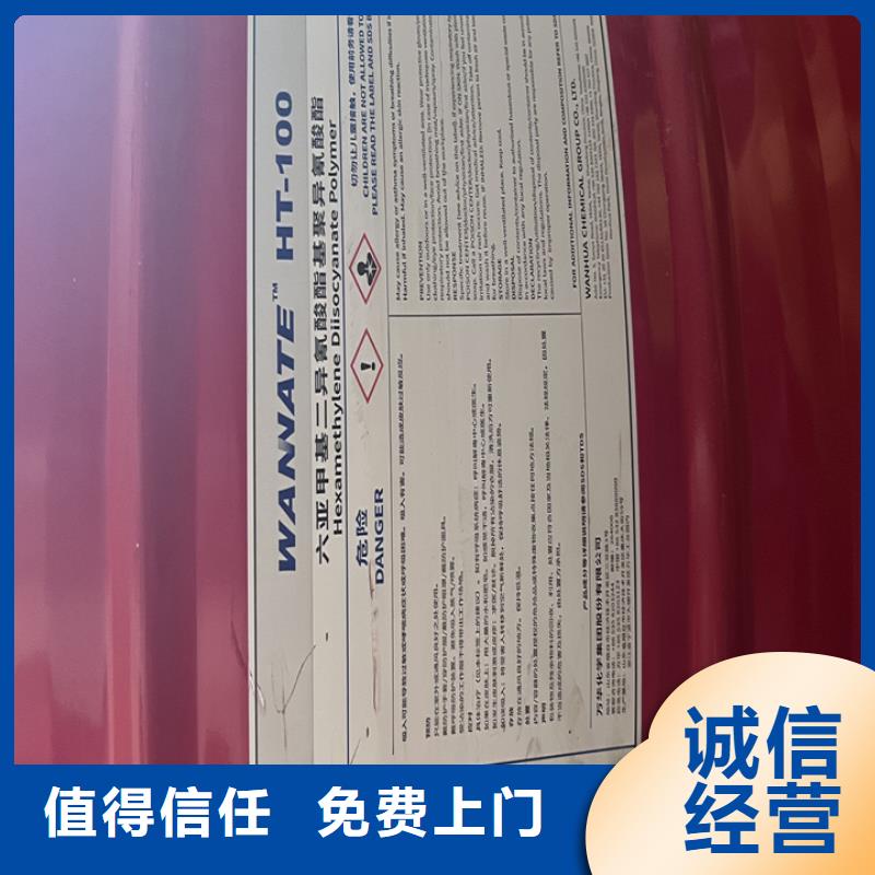 快速上门回收异氰酸酯,回收颜料一站式回收
