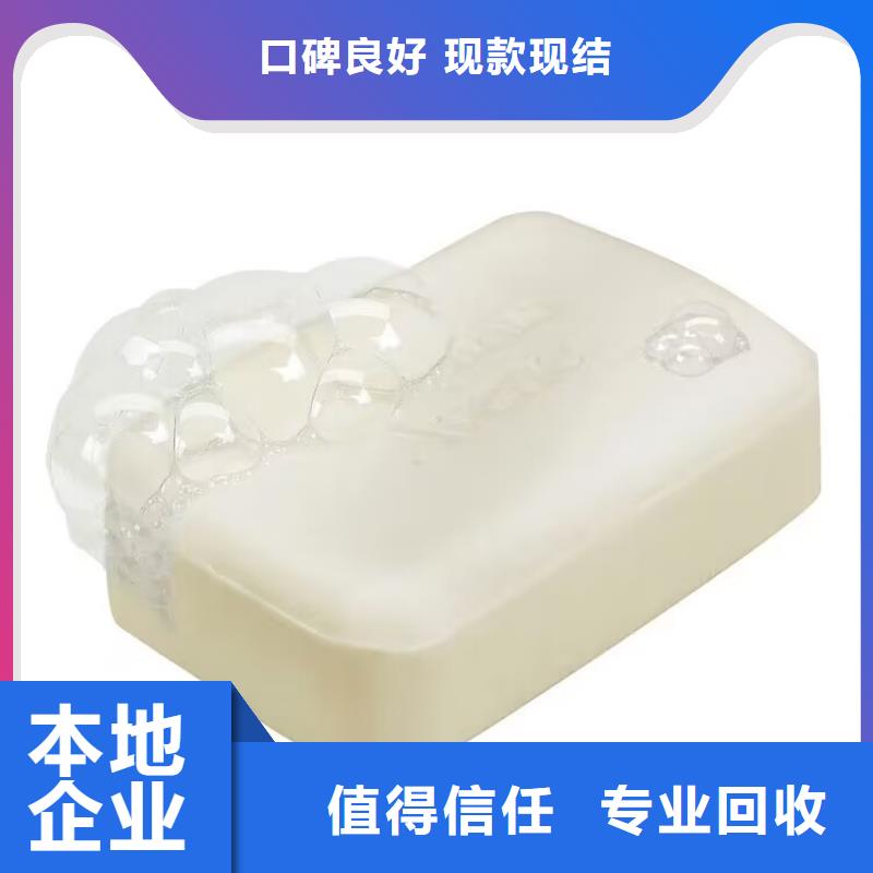 【全国回收聚醚正规公司】二手日化原料上门收购