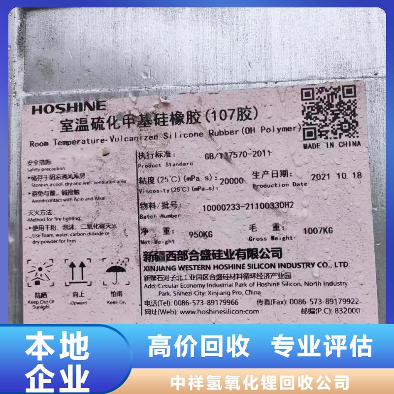 回收橡胶助剂-回收硫酸铜专业评估