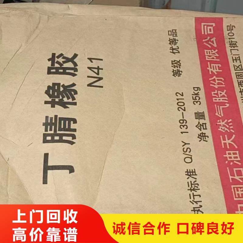 回收橡胶助剂,回收异氰酸酯看货报价