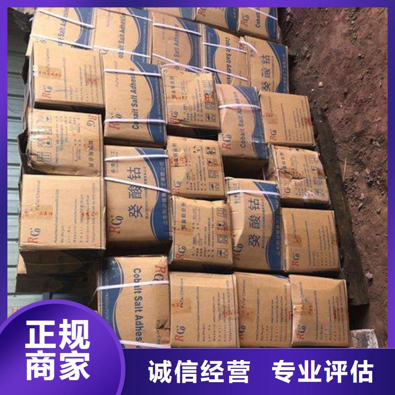 回收橡胶助剂-回收硫酸铜专业评估