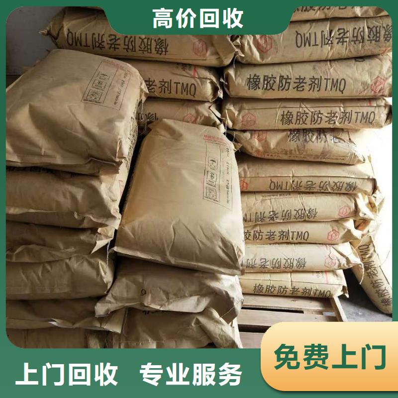 回收橡胶助剂,回收异氰酸酯看货报价