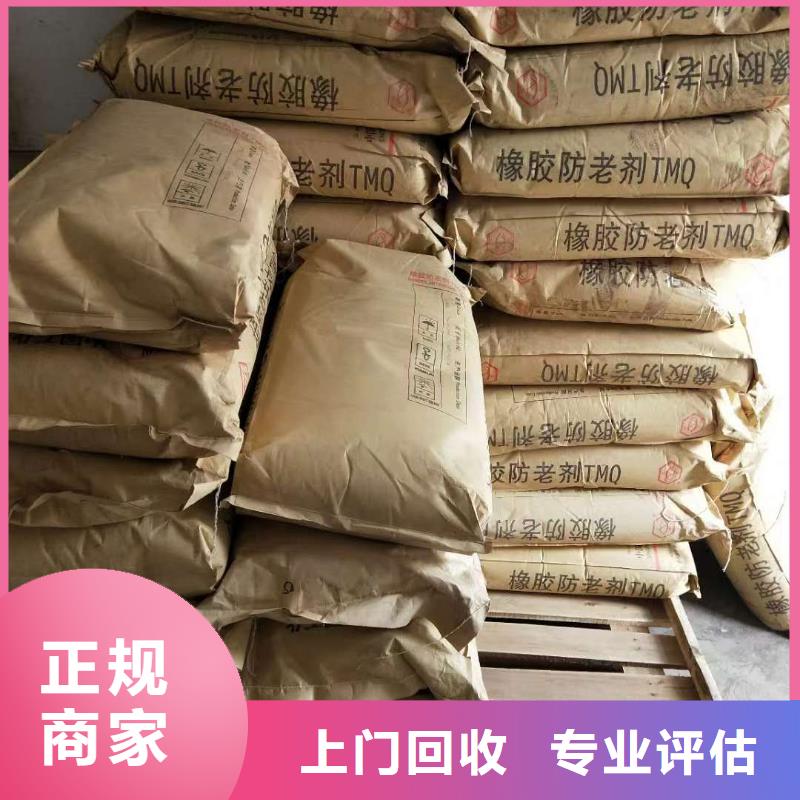 回收橡胶助剂-回收硫酸铜专业评估