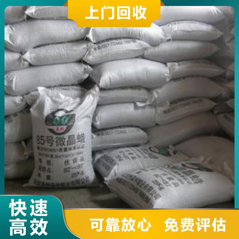 回收石蜡回收聚合MDI回收范围广