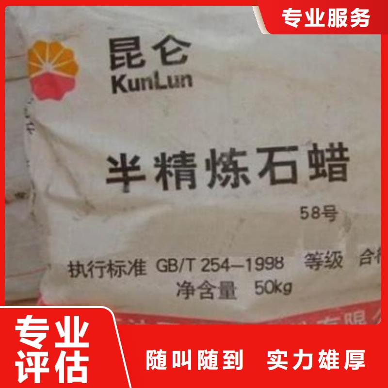回收石蜡回收聚合MDI回收范围广
