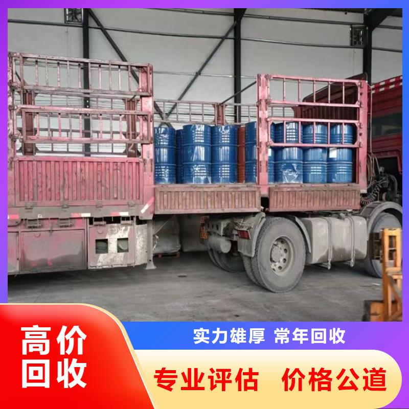回收松香树脂回收异氰酸酯放心选择