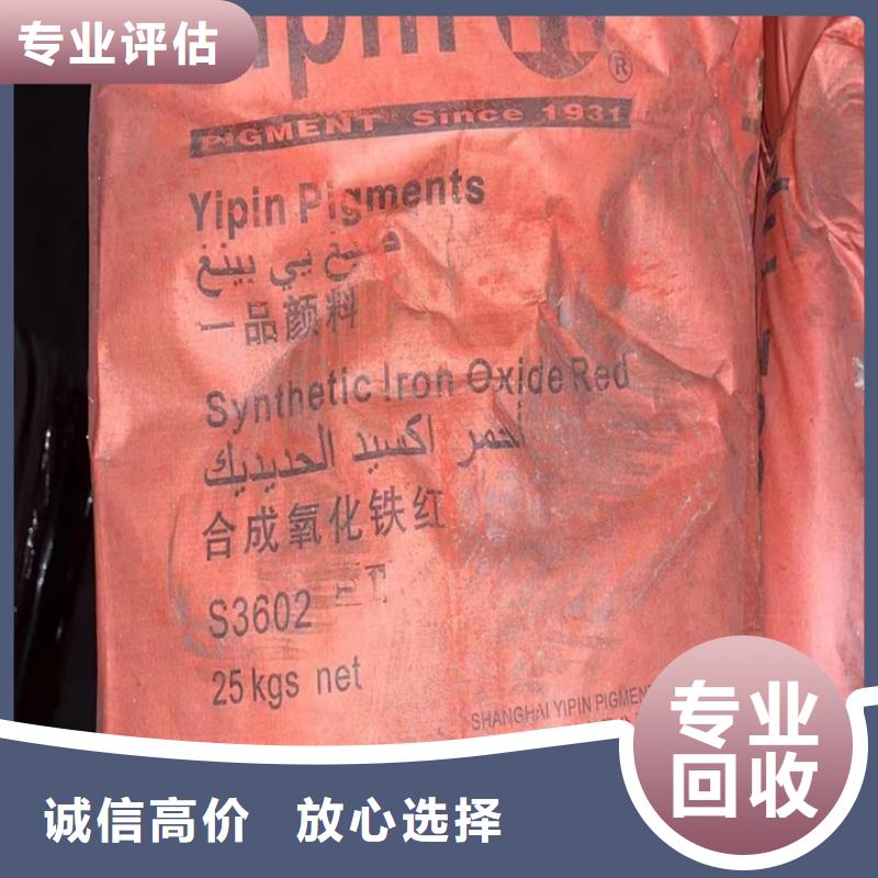 回收松香树脂回收异氰酸酯放心选择