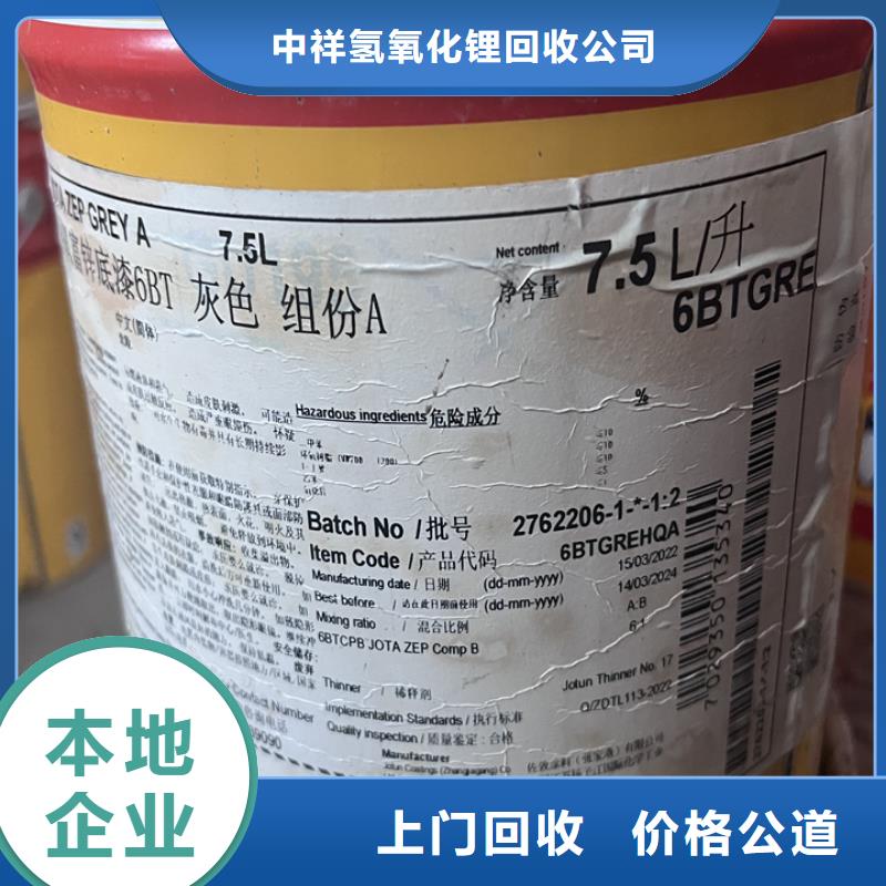 回收松香树脂回收异氰酸酯放心选择