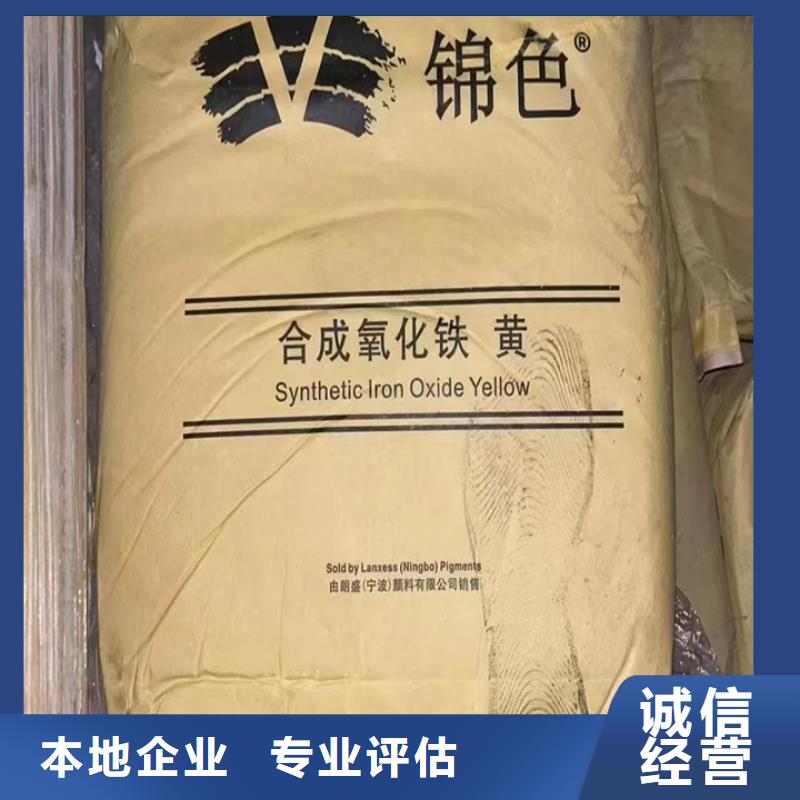 回收松香树脂回收异氰酸酯放心选择