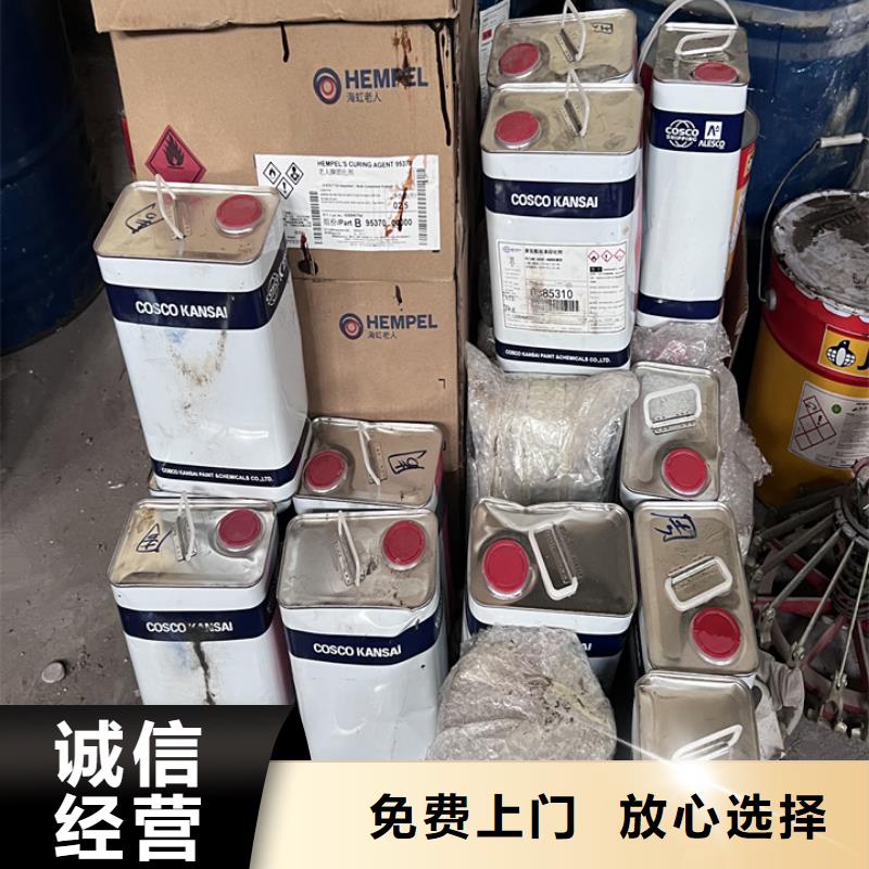 回收松香树脂回收异氰酸酯放心选择