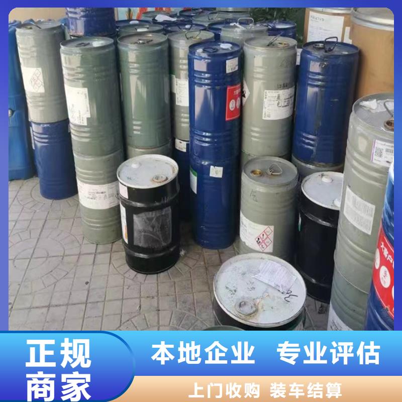 回收松香树脂回收异氰酸酯放心选择