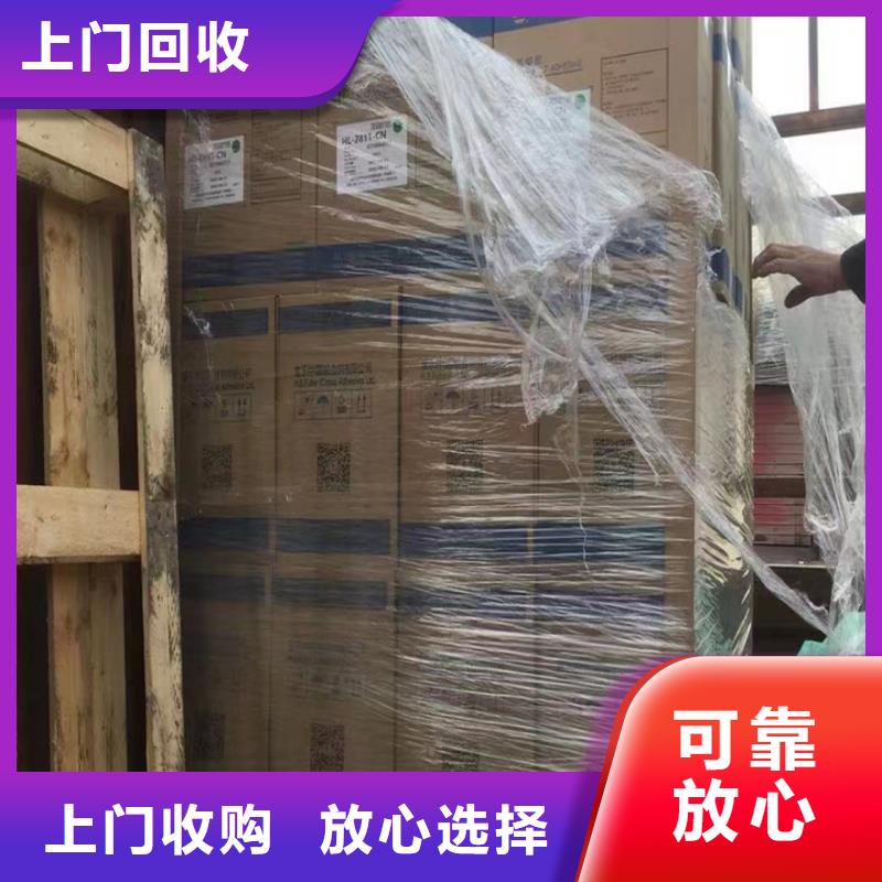 回收松香树脂回收异氰酸酯放心选择