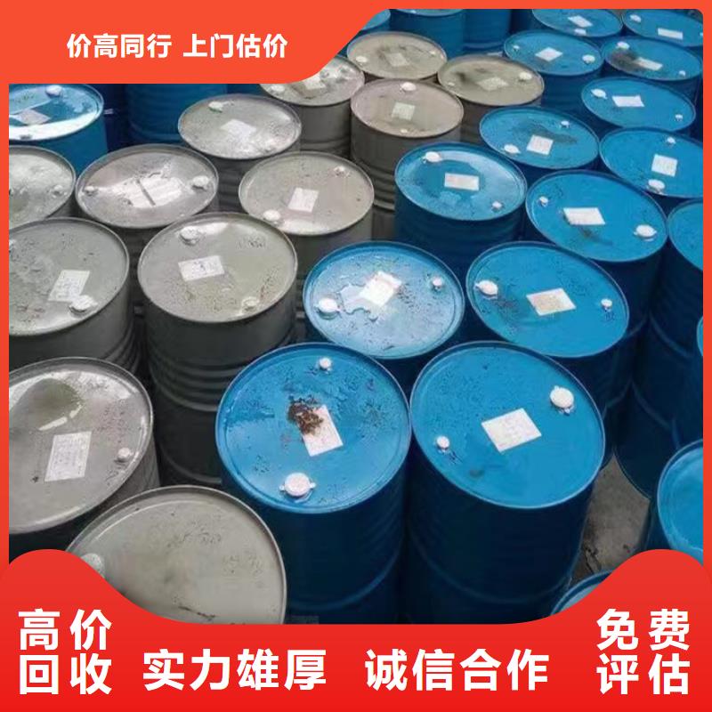 回收松香树脂回收异氰酸酯放心选择
