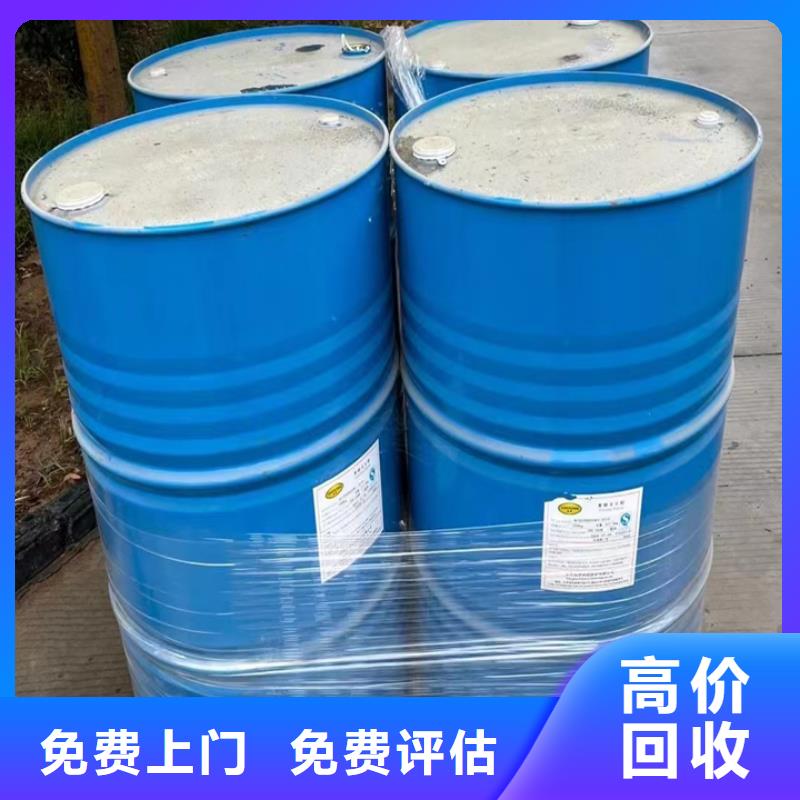 回收松香树脂回收异氰酸酯放心选择
