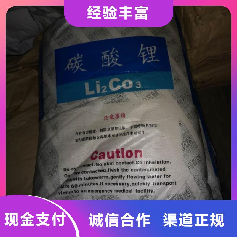 回收碳酸锂回收碳酸锂装车结算