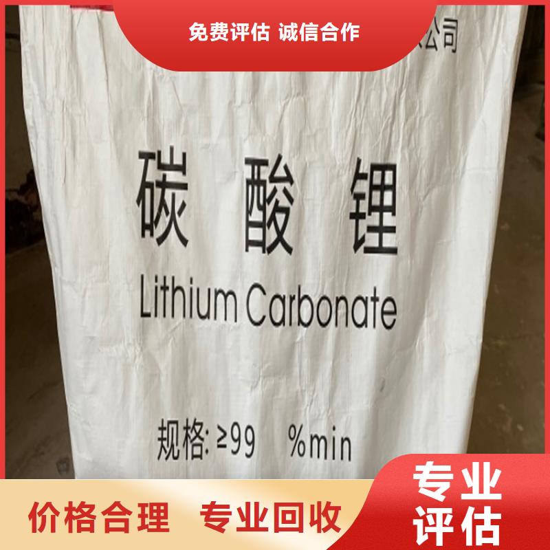 回收碳酸锂回收塑料颗粒诚信高价