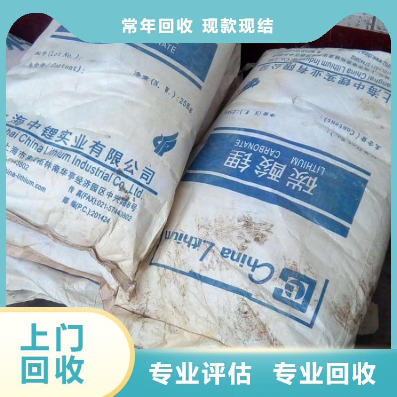 回收碳酸锂回收聚合MDI高价回收
