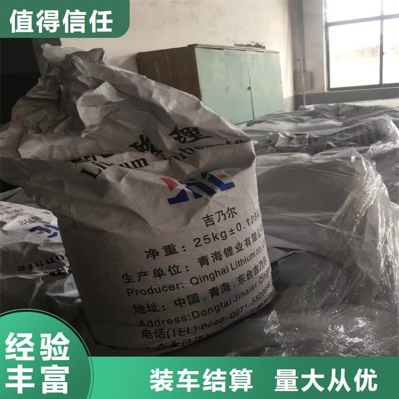 回收碳酸锂回收聚合MDI高价回收
