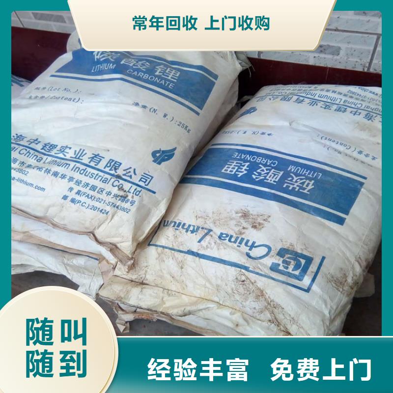 回收碳酸锂回收塑料颗粒诚信高价