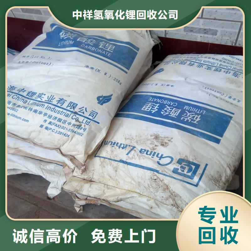 回收碳酸锂回收聚合MDI高价回收