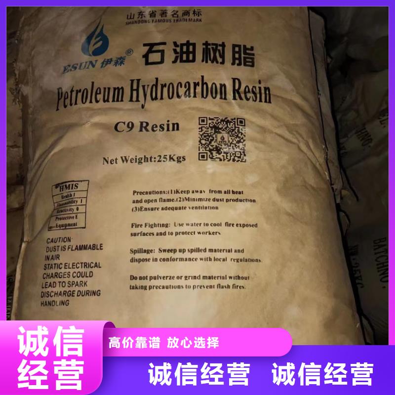 回收化工原料免费上门
