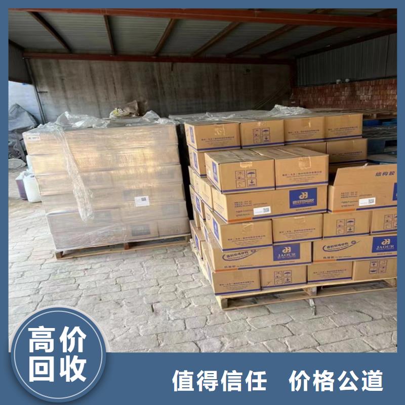 回收化工原料免费上门