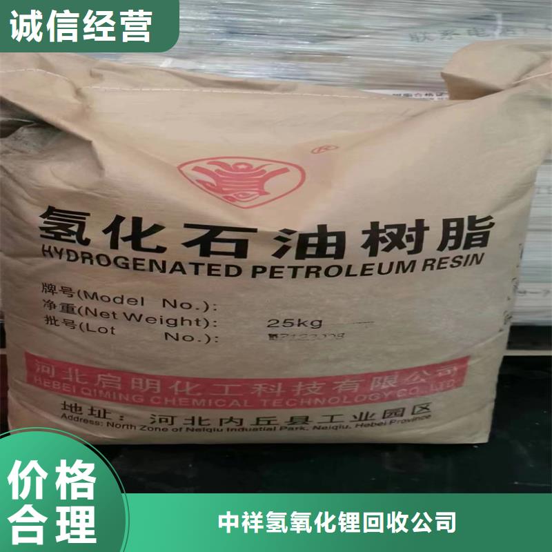 回收化工原料免费上门