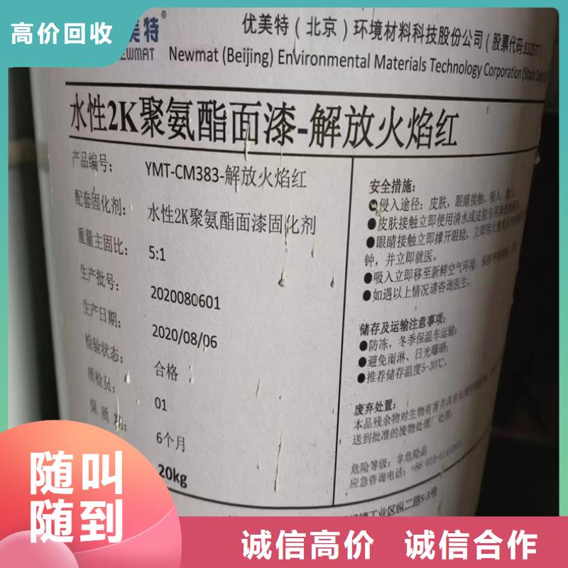 回收化工原料免费上门