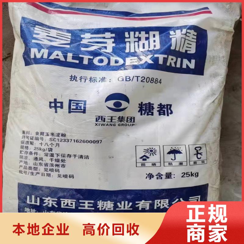 回收化工原料常年回收