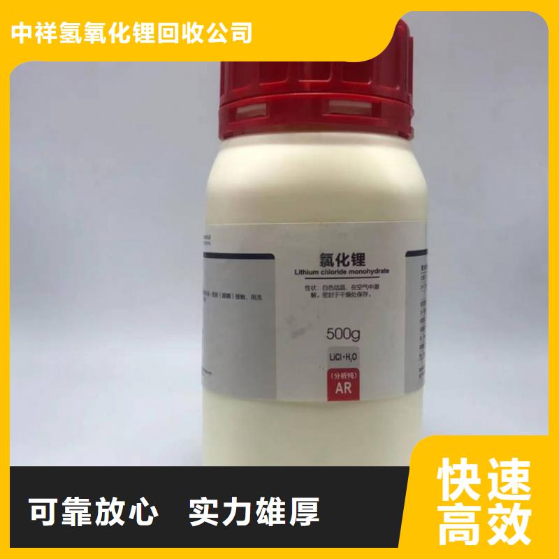 回收化工原料免费上门