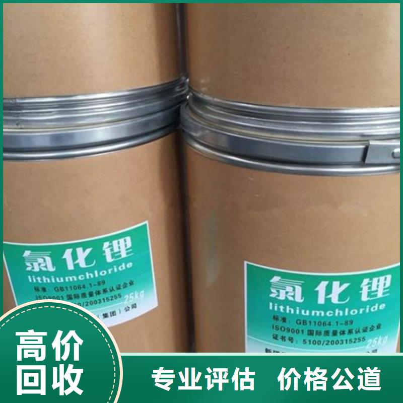 回收化工原料免费上门