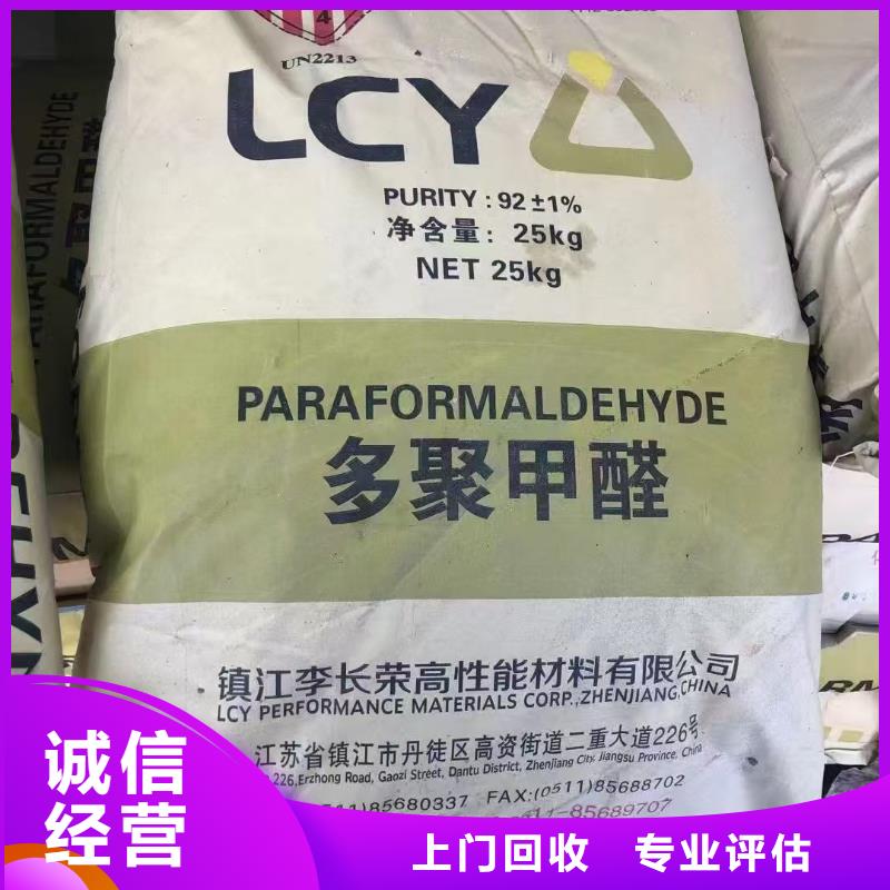 回收化工原料免费上门