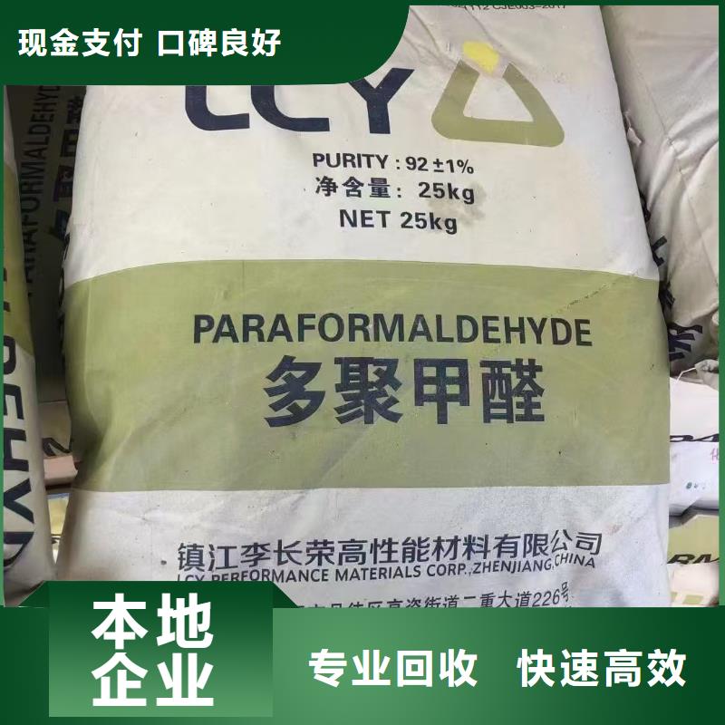 回收化工原料专业回收