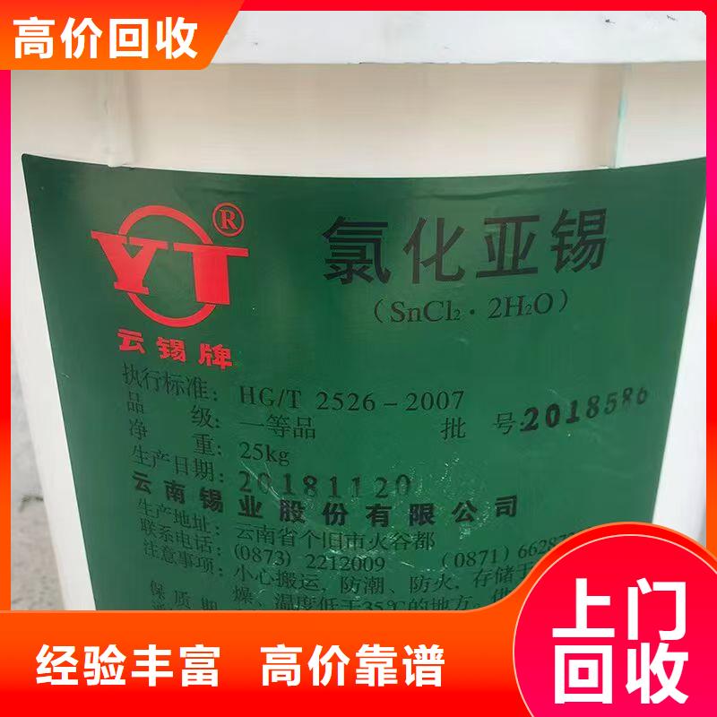 回收化工原料专业服务