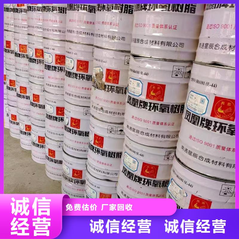 回收化工原料可靠放心