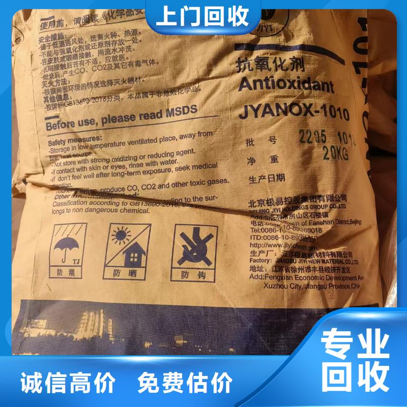 回收化工原料专业服务