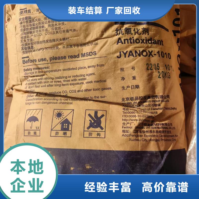 回收化工原料专业回收