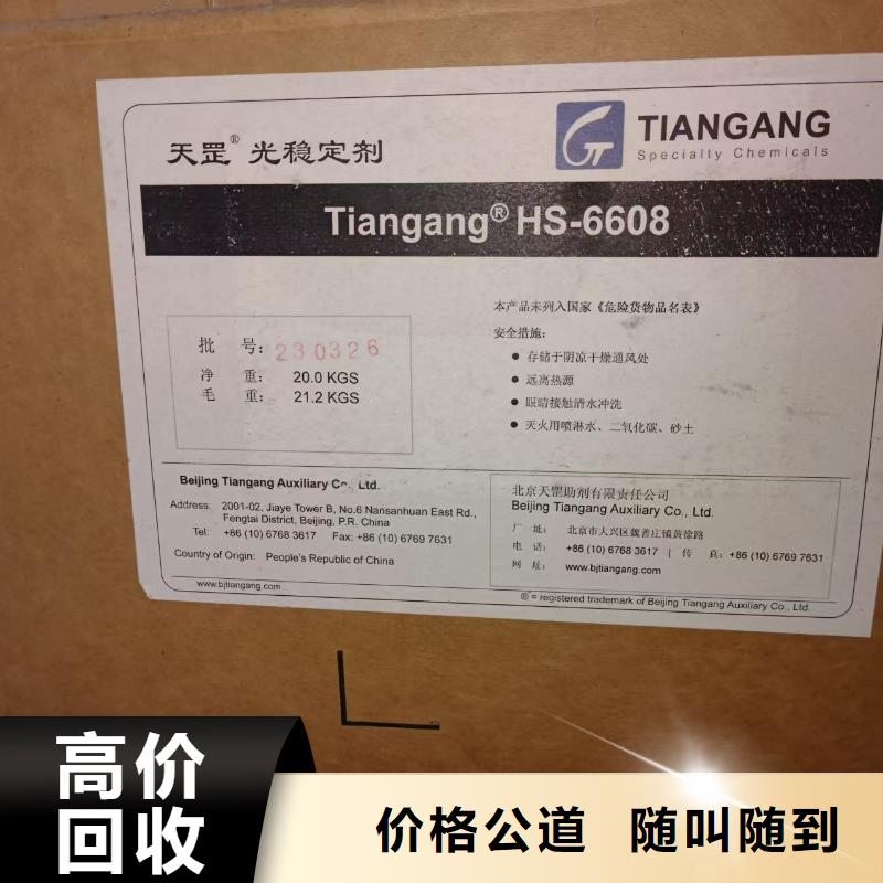 回收化工原料专业服务