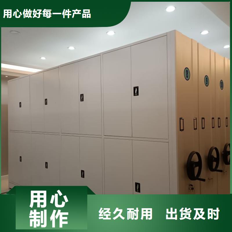 密集柜2档案盒密集柜严选材质