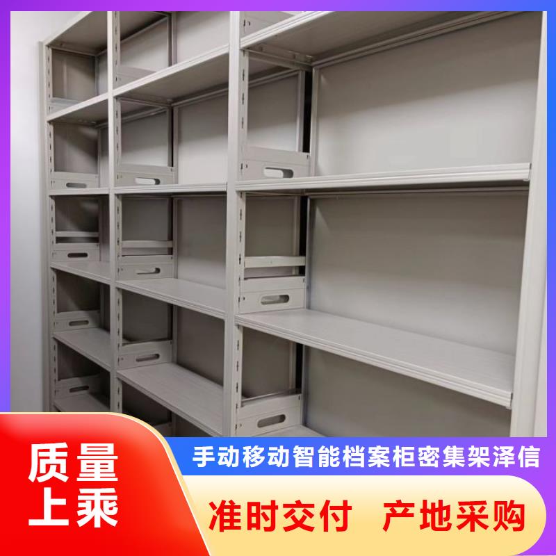 安装操作注意事项【泽信】全封闭移动档案架