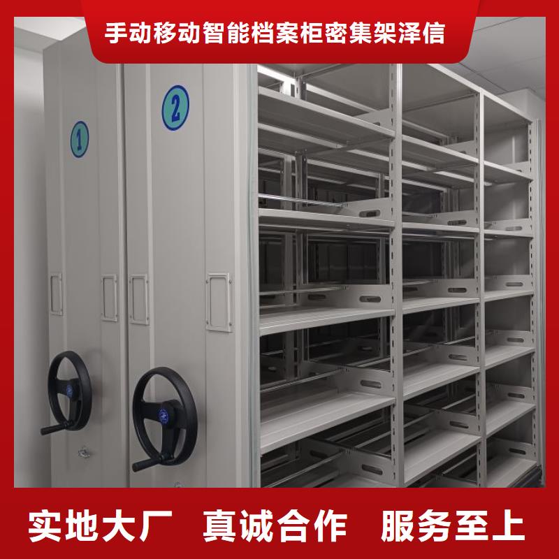 采购商【泽信】钢质密集柜