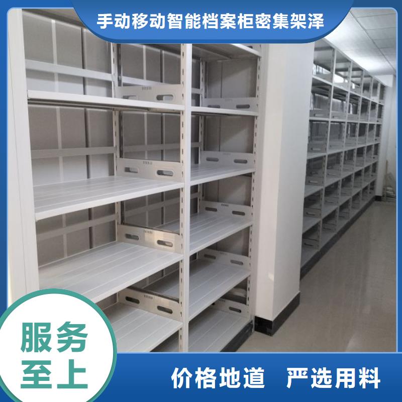智能密集柜钢制手摇密集架源头厂家供应