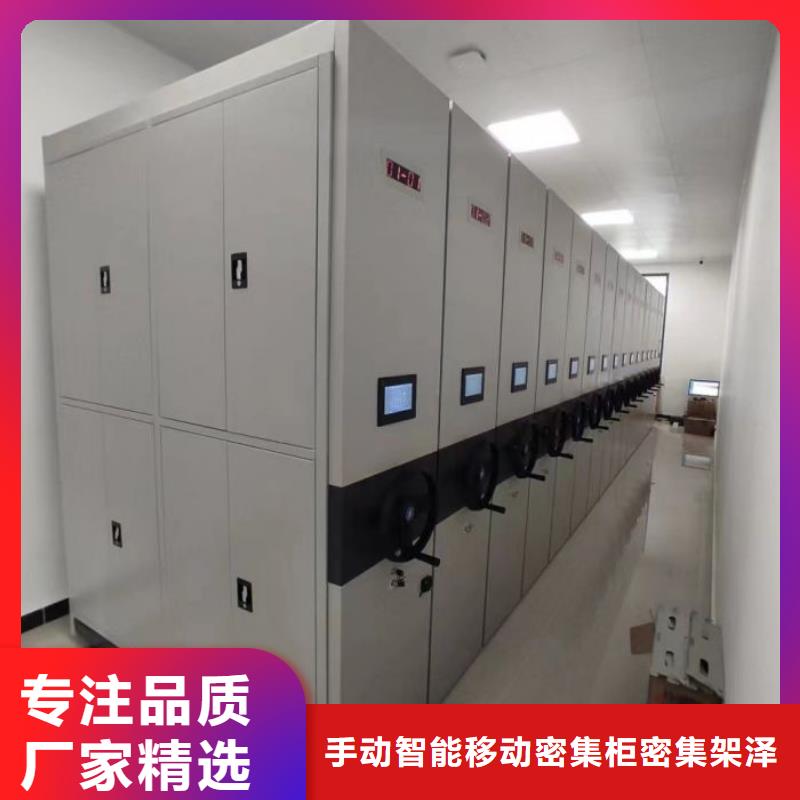 智能密集架档案馆密集柜货源充足