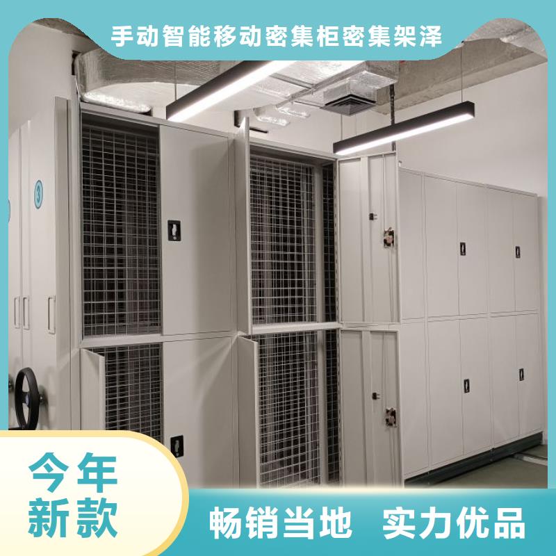 智能密集柜校用密集架厂家现货批发