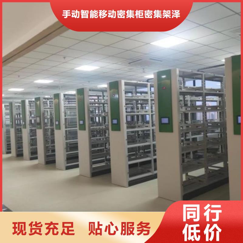 电动密集架,标本密集柜货源报价