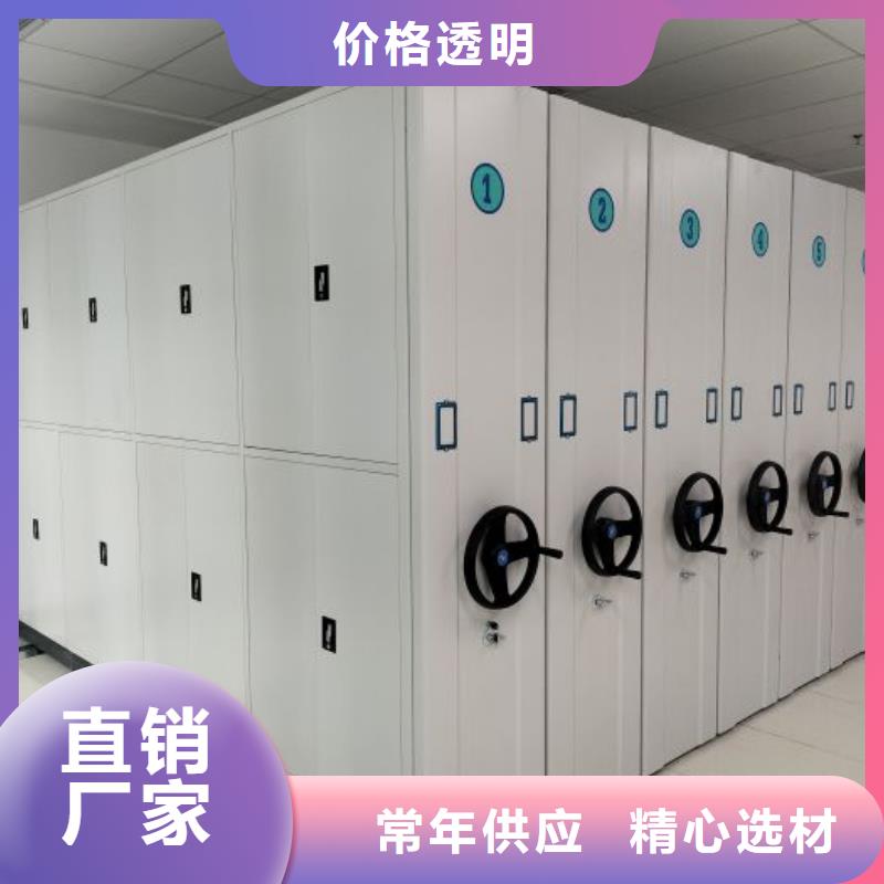 档案柜防潮密集柜生产厂家