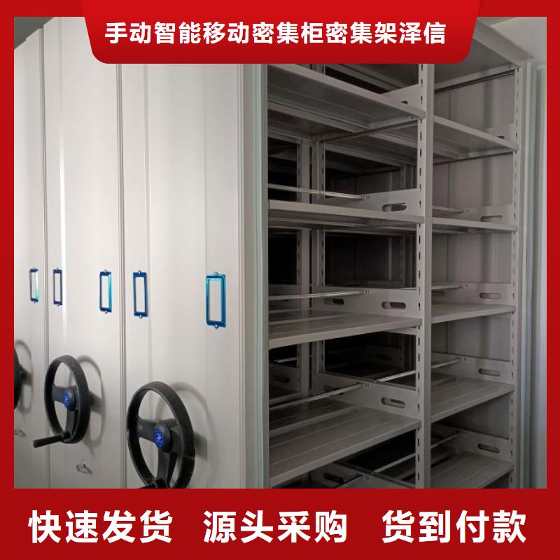 电动密集柜密集架移动柜符合行业标准