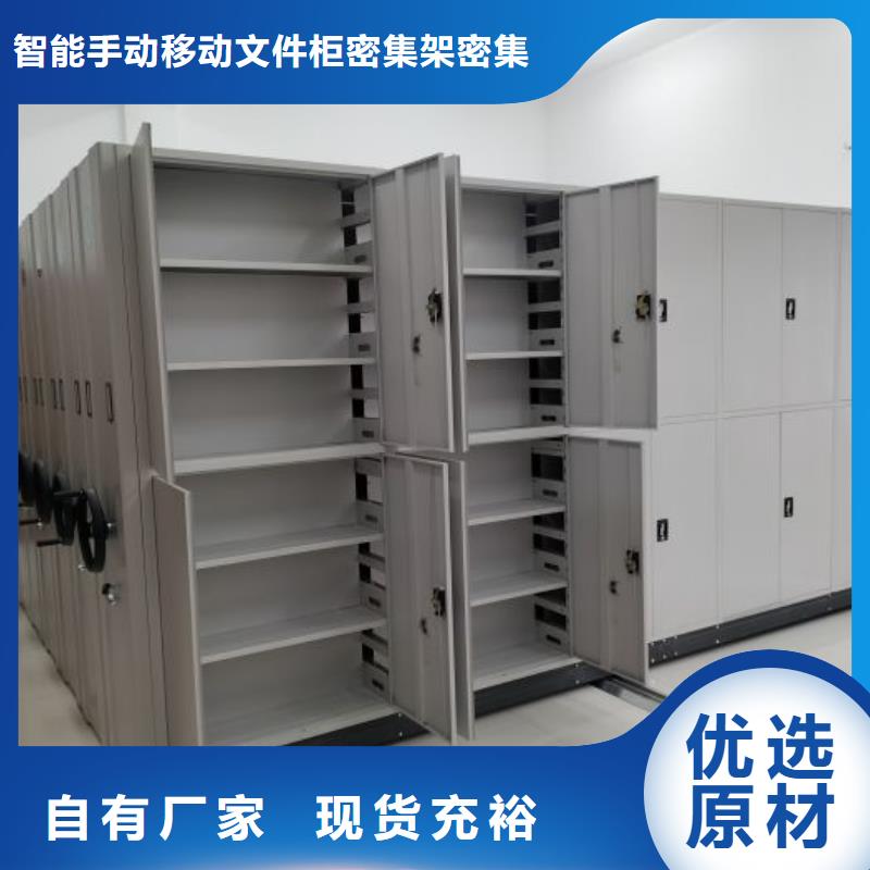 诚信经商【泽信】乐东县档案盒密集架